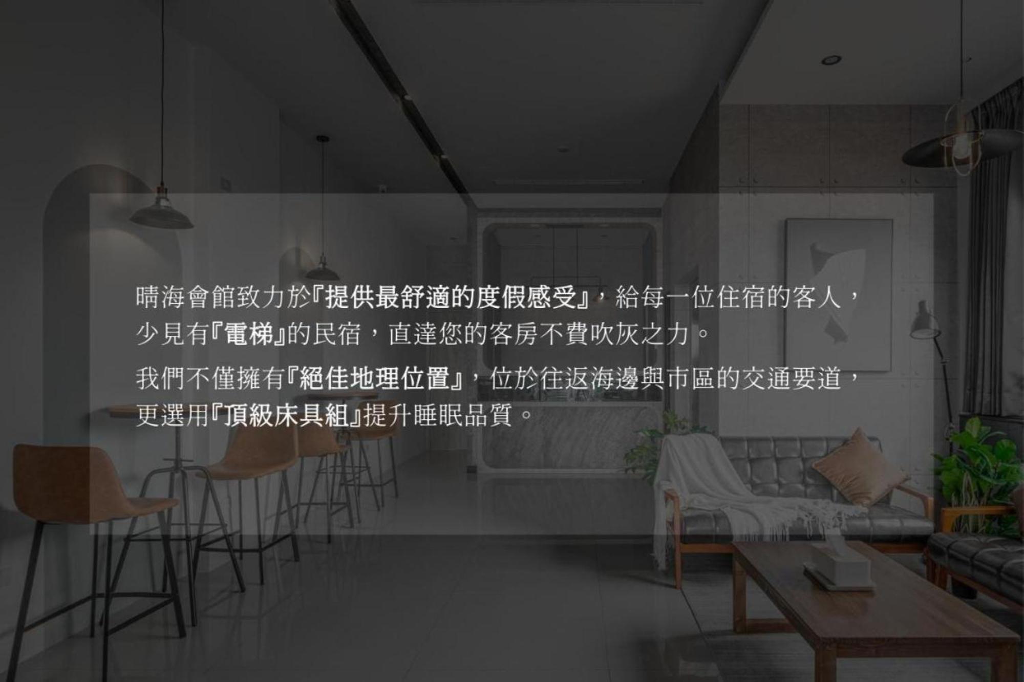 Penghu Sunsea Hall Маґун Екстер'єр фото